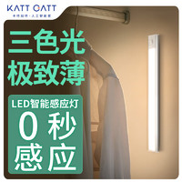 KATT GATT 卡特加特 感应灯 LED橱柜灯 20cm暖黄光 人体自动厨房衣柜鞋柜磁吸无线自粘小夜灯