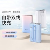 ROMOSS 罗马仕 20000毫安充电宝双自带线双向快充大容量闪充小巧移动电源闪充