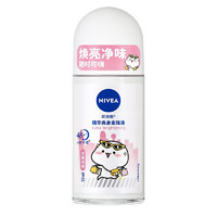 NIVEA 妮维雅 精华爽身走珠液 50ml