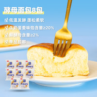 88VIP：桃李 酵母面包组合装 2口味 75g*8袋（牛奶蛋羹味75g*4袋+巧克力味75g*4袋）