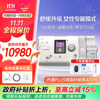 ResMed 瑞思迈 原装进口全自动高端家用升级款呼吸机S10 Plus C打呼噜医用止鼾器