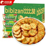 移动端、京东百亿补贴：bi bi zan 比比赞 BIBIZAN）蔬菜饼干薄脆小饼零食品散装多口味休闲小吃网红日式小圆饼干 蔬菜饼干1000g