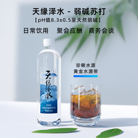 天缘泽水 饮用天然苏打水 500ml*24瓶