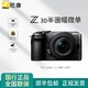 百亿补贴：Nikon 尼康 Z30微单数码相机16-50 VR 50-250 高清 旅游相机入门级