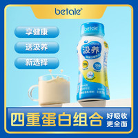 betale 必乐 汲养高蛋白营养液营养补充送父母长辈中老年黑米芝麻味健康年货节 黑米芝麻味*8瓶+赠1瓶