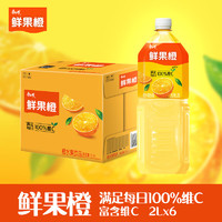 康师傅 鲜果橙 橙水果饮品 2L*6瓶