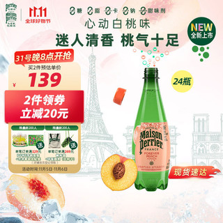 perrier 巴黎水 桃子味 法国巴黎水500ml 24瓶