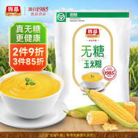 旌晶 无糖玉米糊400g/袋（40g*10小袋）即食早餐低脂玉米粉饱腹代餐