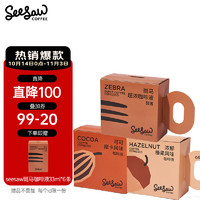 SeeSaw 常温咖啡液美式浓缩黑咖啡大容量33ml/条 混合口味