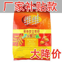 维维 豆奶粉 320g*1袋（约10小包）