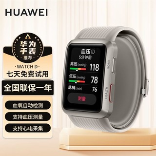 HUAWEI 华为 手表watch d  曜石黑   腕部心电血压采集记录仪血氧睡眠监测