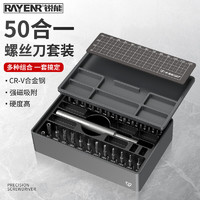 RAYENR 锐能 精密螺丝刀51合1