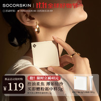 SOCORSKIN 修可芙 粉饼定妆持久控油补妆散粉干皮定妆粉遮瑕蜜粉饼 亮肤色