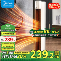 Midea 美的 政府补贴！美的（Midea）暖风机取暖器 家用大面积电暖气卧室电暖风立式摇头轻音节能小型电暖器热风机