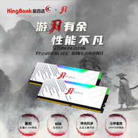 KINGBANK 金百达 刃 DDR4 RGB灯条 3200/3600频率 游戏内存 神光同步灯条