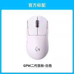 logitech 罗技 GPW二代无线鼠标