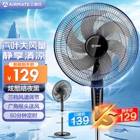 AIRMATE 艾美特 电风扇落地扇家用六叶机械大风力风扇宿舍寝室立式定时摇头电扇节能低噪风扇皓月白 六叶暗夜黑