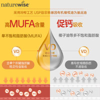 naturewise 1000iu维生素d3软胶囊非vd3滴剂孕妇补钙备d孕nw阳光瓶