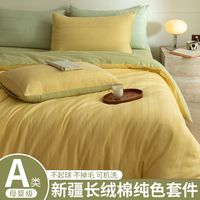 YESHON 雁皇 高端100支长绒棉四件套全棉纯棉被套床单轻奢三件套床上用品