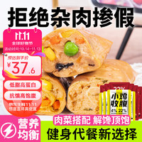 SLIMMING CHICKS 小鸡收腹 举铁先生低脂高蛋白豆皮鸡肉卷600g蔬菜肠鸡胸肉卡肥代餐解馋减零食即食品