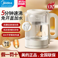 百亿补贴：Midea 美的 电热水壶玻璃家用烧水壶304不锈钢大功率速热水壶大容量养生