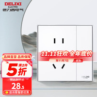 DELIXI 德力西 开关插座面板CD886耀彩艺术开关极地白色86型通用暗装墙壁插座 一开双控五孔