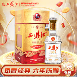 西凤酒 六年 陈酿 45%vol 凤香型白酒 500ml 单瓶装