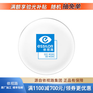 essilor 依视路 钻晶系列防蓝光耐磨高清镜片近视光学眼镜男女商务时尚镜框 来架加工 镜框+ 膜岩1.60依视路非球面现片