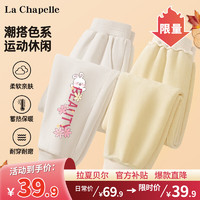 LA CHAPELLE KIDS 拉夏贝尔羊胎绒女童裤子秋冬款加绒加厚儿童冬装卫裤高级感长裤潮 兔花K_右下米白 110cm