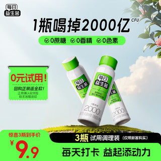 haoyiduo 好益多 每日益生菌 235ml*3瓶