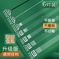 MBGB 透明肩带女无痕内衣带子隐形防滑文胸胸罩隐形肩带超细加宽防过敏