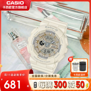 CASIO 卡西欧 官方旗舰店手表女 BABY-G日韩石英表女 非机械腕表潮流运动户外时尚限量简约休闲防水防震BA-110GA