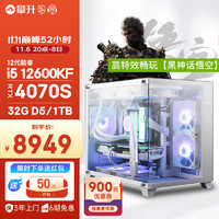 IPASON 攀升 微星全家桶12代I5 12600KF/RTX4070S/32G D5/1T固态/WiF6水冷台式电脑主机组装电脑整机diy组装机