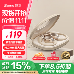 lifeme 魅蓝 OpenBlus 开放式真无线蓝牙耳机 米白色