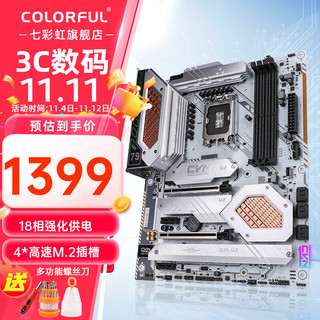 COLORFUL 七彩虹 Z590主板 台式机电脑游戏电竞主板 支持i9 11900K/11700K CVN Z590M GAMING FROZEN