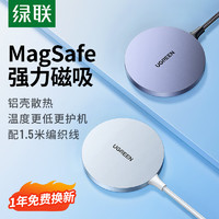 UGREEN 绿联 苹果无线充电器 支持Magsafe磁吸快充 适用iPhone15ProMax14/13手机耳机 升级轻薄低温 1.5米织线