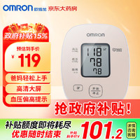 OMRON 欧姆龙 血压计血压测量仪家用高精准电子血压计医生测压仪器U10K