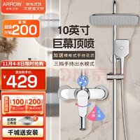 移动端、京东百亿补贴：ARROW 箭牌卫浴 AE3396S 三功能花洒套装