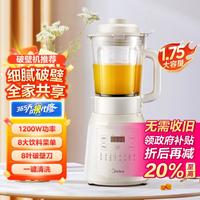 Midea 美的 1.75L多功能家用辅食料理机破壁机40T40