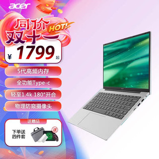 acer 宏碁 墨舞 EX215 15.6英寸 轻薄本 黑色(赛扬N4120 、核芯显卡、8GB、256GB SSD、1080P）