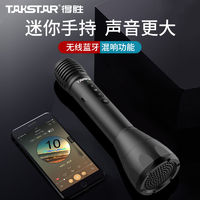 TAKSTAR 得胜 DA10话筒音响一体麦克风无线话筒会议上课蓝牙扩音器大音量