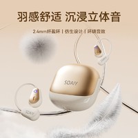 SOAIY 索爱 GD36蓝牙耳机无线挂耳式气传导高音质不入耳跑步运动2024新款