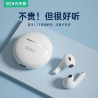 SOAIY 索爱 SR12真无线蓝牙耳机新款降噪高音质超长续航适用苹果华为小米