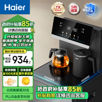 Haier 海尔 大海星茶吧机 家用饮水机 全天保温可调温 防干烧彩显触屏双出水 高端温热款 HCB-Z52