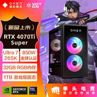 惠普HP 暗影精灵11 LCD水冷电竞台式机游戏电脑主机 政府补贴 U7K RTX4070tis 32GDDR5 1TSSD