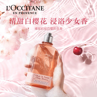 88VIP：L'OCCITANE 欧舒丹 甜蜜樱花沐浴啫喱 250ml