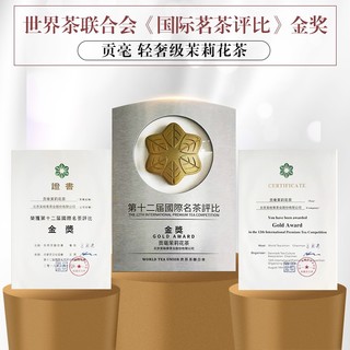 吴裕泰茉莉花茶 九次窨制金贡毫四罐茶叶礼盒 400g 同款茶礼盒