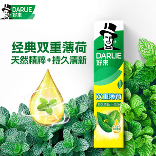 DARLIE 好来 黑人牙膏小苏打茶倍健双重薄荷黄牙渍清新口气含氟 店长强烈推荐