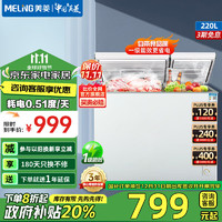 MELING 美菱 Meiling 美菱 BCD-220DT 220升 冰柜