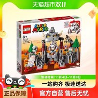 88VIP：LEGO 乐高 枯骨酷霸的城堡对战 71423 拼插积木玩具